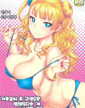 Oshiete25212520Galko chan2520000a 10